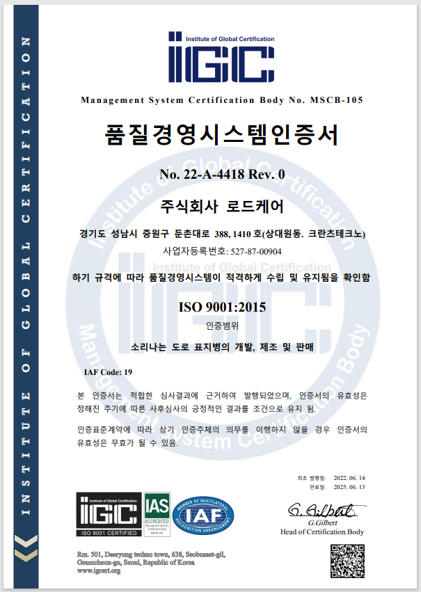 ISO9001인증서 한글1.png